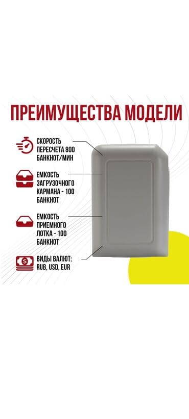 документ сканеры для проекторов презентеры: Счетчик банкнот портативный. В комплекте сумка-чехол, пересчитывает — 3
