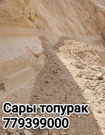 ph down: Глина, Другое происхождение, Насыпью, Портер — 1