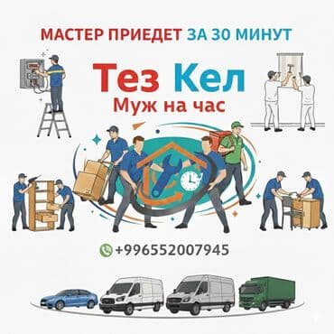 профессиональный набор инструментов: В Ватсап отправьте фото что нужно делать, через 5 минут найдем — 1