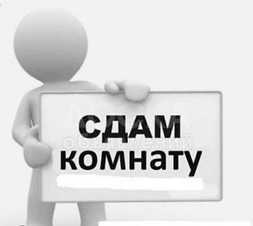 3 комнаты, С подселением, С мебелью частично