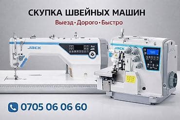 apple watch 5 40: Скупка швейных машин ✅4х нитка ✅5ти нитка ✅прямострочка — 1