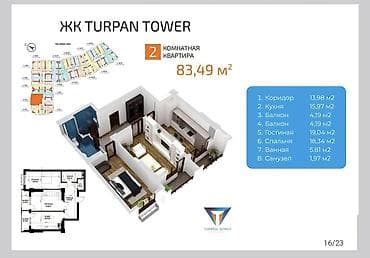 байташ таувер: 2 комнаты, 84 м², Асанбай мкр Элитка, 5 этаж, ПСО (под самоотделку) — 3