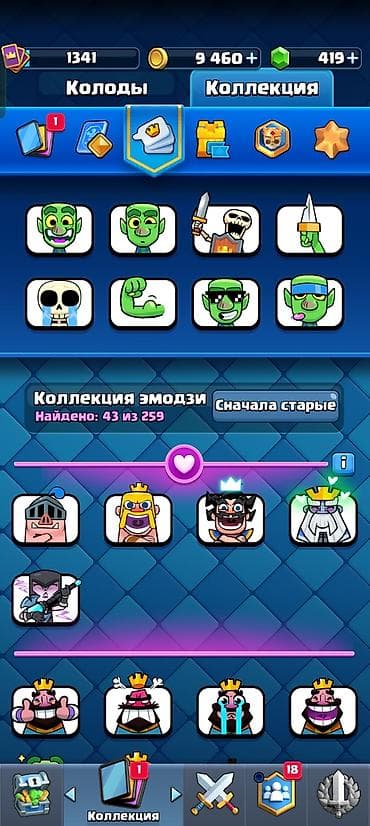 аккаунты в бравл старсе: Продажа аккаунта Clash Royale. Характеристики: - Лига: Мастер I — 4