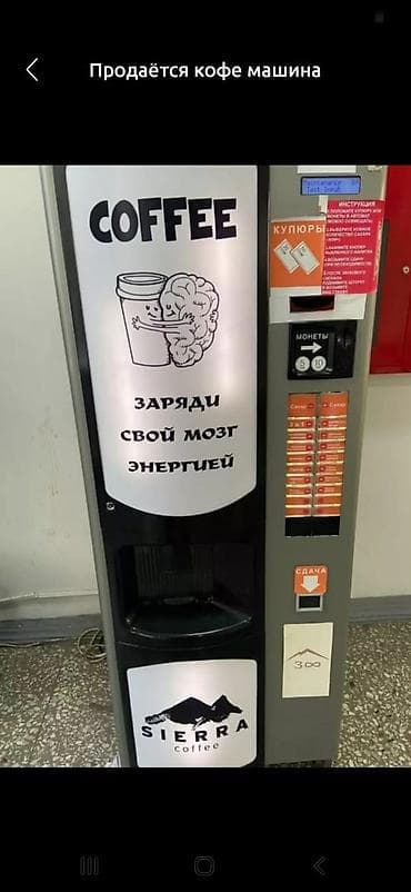 Продаётся кофе машинкаавтоматический. Производство Италия. 45 000 с