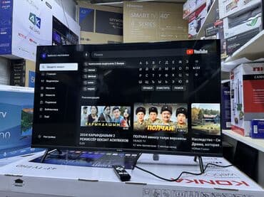 ясинь: Телик Телевизоры Ясин 43G11 Андроид гарантия 3 года, доставка — 6