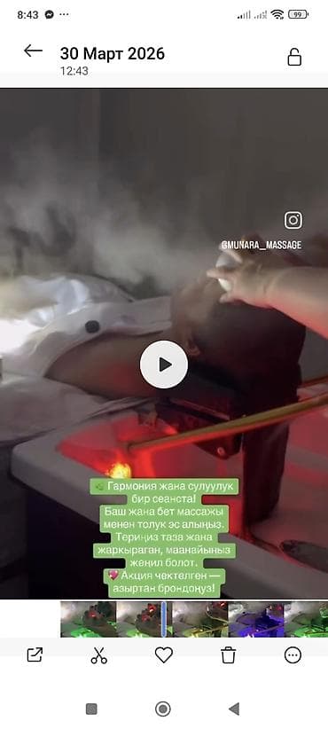 Массаж | Лечебный массаж | Холка на шее, Подвывих сустава at lalafo.kg Массаж | Лечебный массаж | Холка на шее, Подвывих сустава