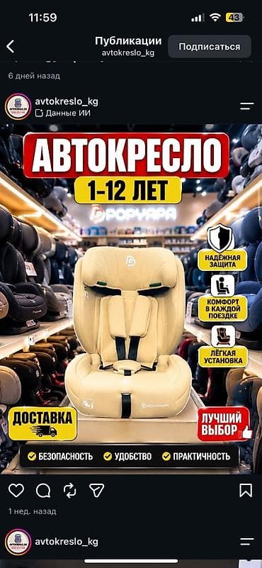 chic: Автокресло новая Детские автокресла разных моделей и возрастных — 2