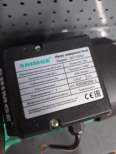 насосы шимге: Насос поверхностный SHIMGE JET1100L1 Назначение: - Подача чистой воды — 2