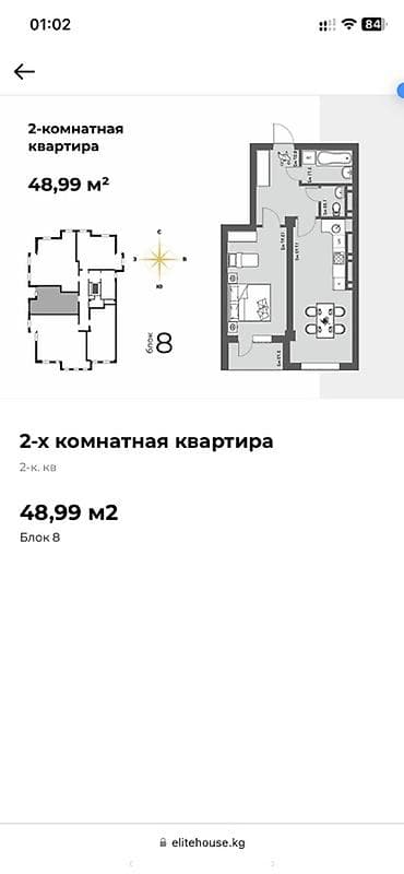 2комнаты: Строится, Студия, 49 м² — 3