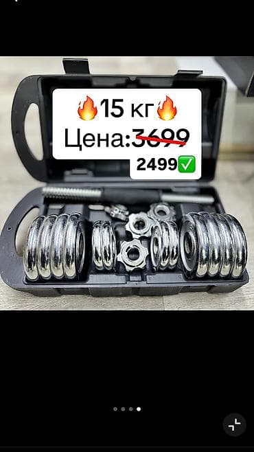 Гантели: Гантель для тренировок удобный 7,5-7,5 кг ✅ — 1