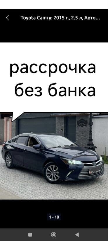 тойота камри 70 гибрид цена бишкек: Toyota Camry: 2015 г., 2.5 л, Автомат, Гибрид, Седан — 1
