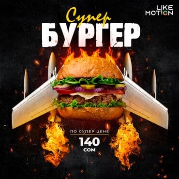 рекламный баннер цена: Всем привет Я Урмат, предоставляю вам услуги графического и — 10