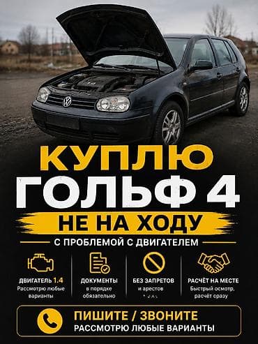 бампер голф 3: Volkswagen Golf: 1999 г., 1.4 л, Механика, Бензин, Хэтчбэк — 1