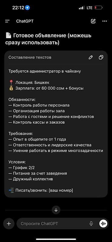 Требуется Администратор: Кафе, 1-2 года опыта, Оплата: Ежемесячно