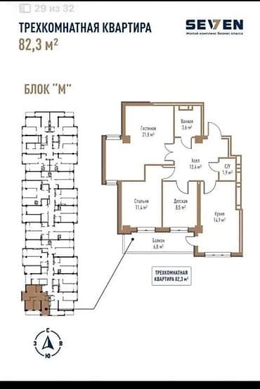 kant flat: 3 комнаты, 83 м², Элитка, 12 этаж, Готовая ПСО (под самоотделку) — 2