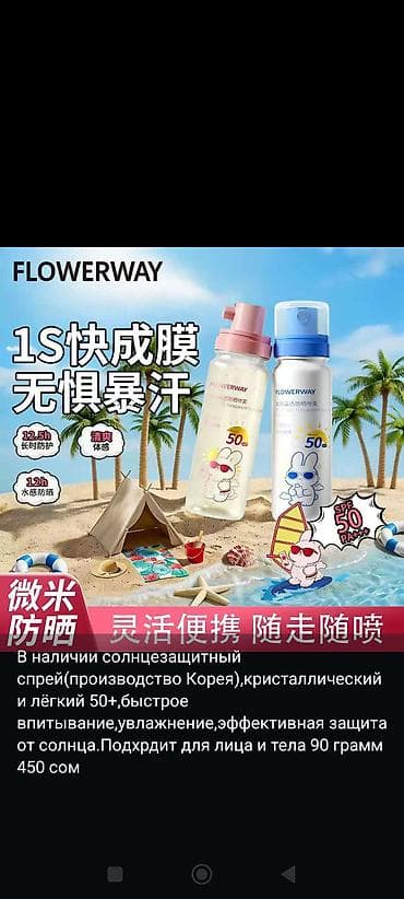 алоэ вера кидс цена: В наличии SPF . Отличная защита от ультрафиолета без липкости! 6мкр — 3