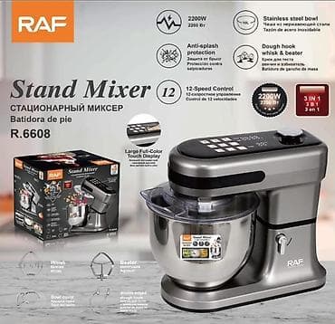 Стационарный миксер RAF Stand Mixer R.6608 — 3-в-1 для замеса теста