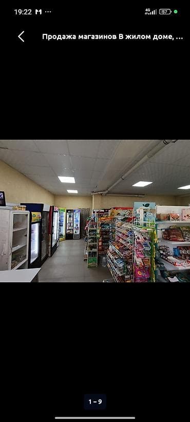 с тюп: Продажа бизнеса Магазин, Продукты, Вместе с: Оборудование и мебель — 1