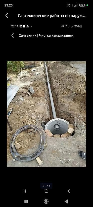 алмазная буреня: Услуги по устройству наружной канализации - Проектирование и — 5