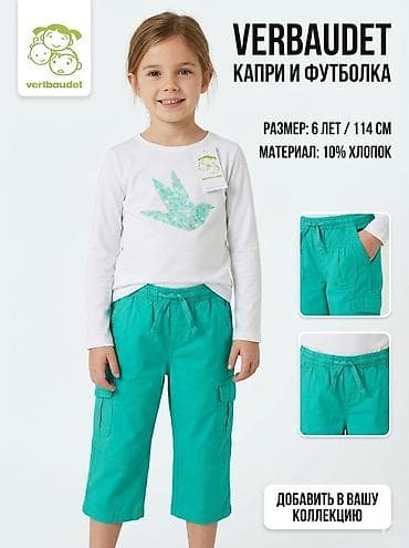 пеппи длинный чулок: Комплект — 1