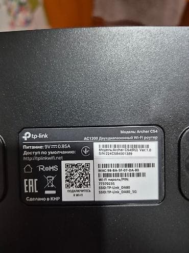 tp link deco: TP-Link Archer C54 (RU) — двухдиапазонный Wi‑Fi роутер AC1200 с — 3