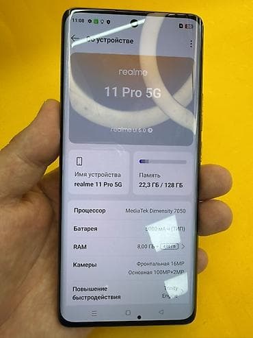 реалии: Realme 11 Pro, 128 ГБ, цвет - Белый — 2