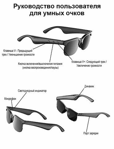 samsung phone: ОПТОМ и в РОЗНИЦУ Умные очки с Bluetooth-наушниками - Bluetooth 5.4 — 5