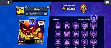 обмен на 5 5: Продам аккаунт Brawl Stars. Основное: - Ник: Ninja - Клубный тег — 1
