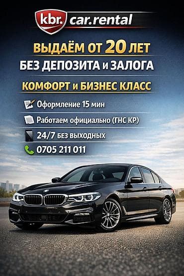 бишкек аренда матиз: Аренда авто, суточная аренда, авто прокат, прокат автомобилей, без — 1