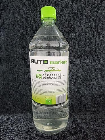 обезжириватель: Новый, Оригинал — 3