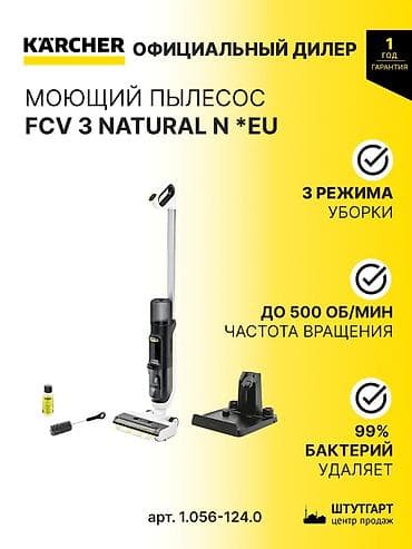 aura roboclean: Пылесос, Karcher, Моющий, Смешанная, Сухая, Влажная, Фильтр для воды, Мешок, Циклонный фильтр — 9