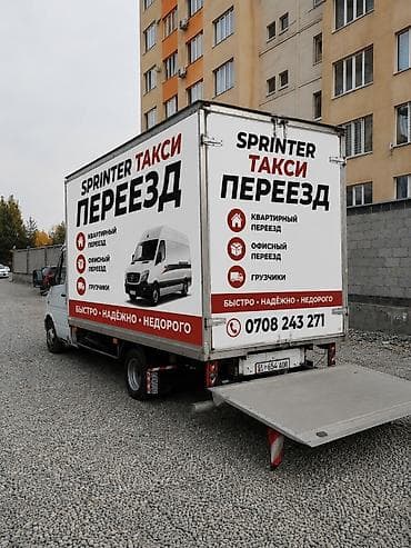 коропка банан: Услуги переезда «Спринтер Такси» - Квартирный переезд - Офисный — 1