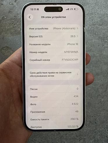 aphone 14: IPhone 16, Б/у, 256 ГБ, Старлайт, Защитное стекло, 89 % — 6