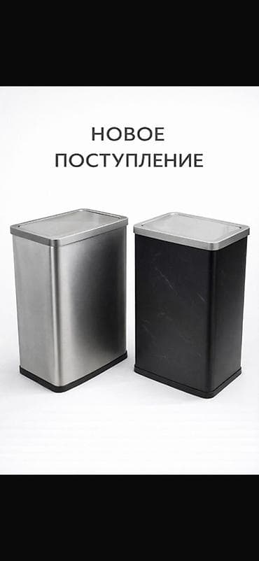 Хозтовары: Стильные прямоугольные урны для мусора с крышкой - Материал корпуса — 1