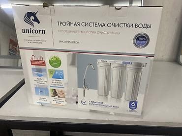 угольный: Тройная система очистки воды Unicorn (оптом и в розницу ) - — 2