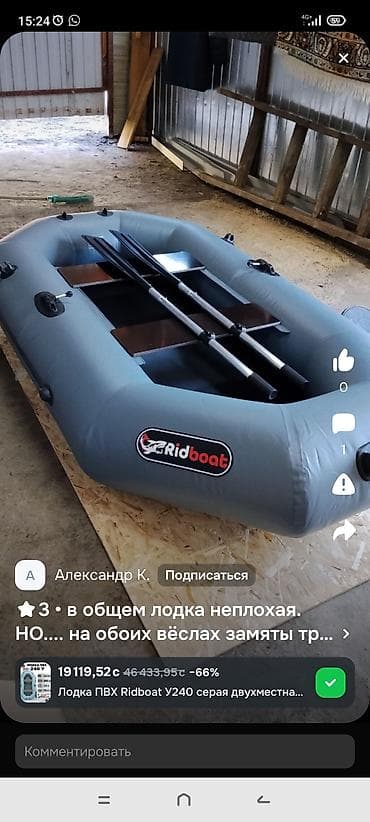 мини лодка: Лодка, Гребная, ПВХ, Новый — 8