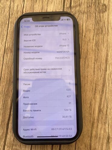 айфон 11 бу цена в бишкеке: IPhone 12, Б/у, 128 ГБ, Коробка, 80 % — 3