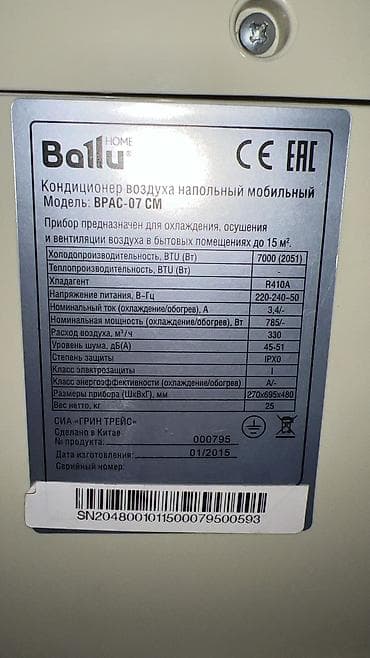 midea s8: Мобильный кондиционер, Б/у, Ballu, Инверторный — 7