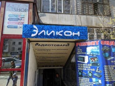 скупка плазменных телевизоров: -Ремонт LCD рлазма ЖК телевизоров РЕМОНТ ТЕЛЕВИЗОРОВ С ГАРАНТИЕЙ ! — 3