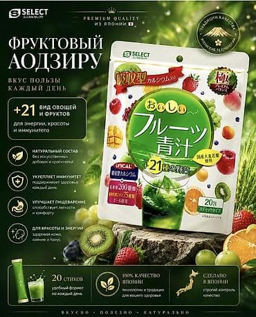 спирулина япония: Фруктово-овощной японский зелёный сок (Aojiru) в стиках Для похудения — 3