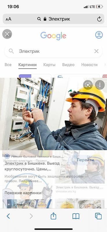 работа оплата ежедневно: Электрик Требуется в организацию работа зависит от работы в день — 2