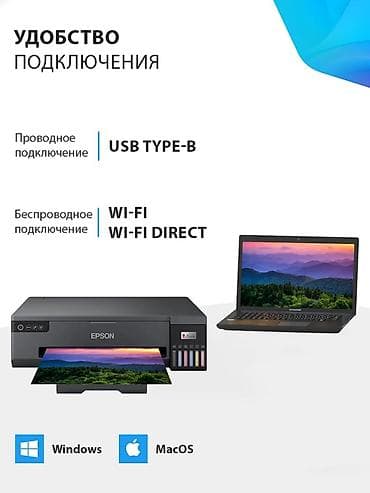епсон а3: 🖨 Epson EcoTank L18050 — цветной струйный фотопринтер A3+ с Wi-Fi — 4