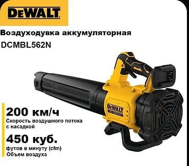 тепловые насосы для отопления дома: Аккумуляторная воздуходувка DEWALT Батарея и ЗУ в стоимость не входит! — 2