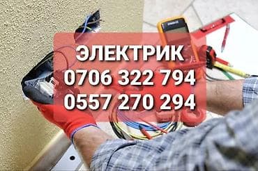 Буюртмага терезелер: Электрик | Электр монтаждык жумуштар 6 жылдан ашык тажрыйба — 1