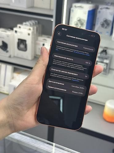 one plus 7: IPhone 17 Pro Max, Б/у, 512 ГБ, Оранжевый, 100 % — 4