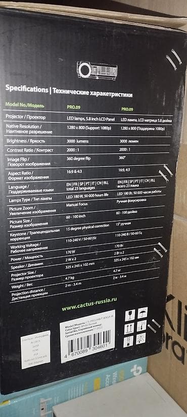 3d устройства 3d сканеры: Проектор — 2