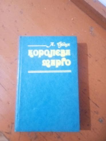 политика: Классика, На русском языке — 1