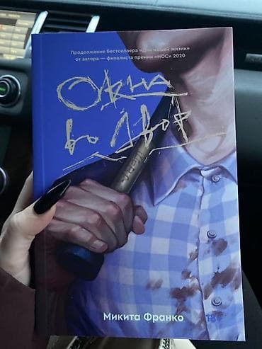 Художественная литература: На русском языке — 1