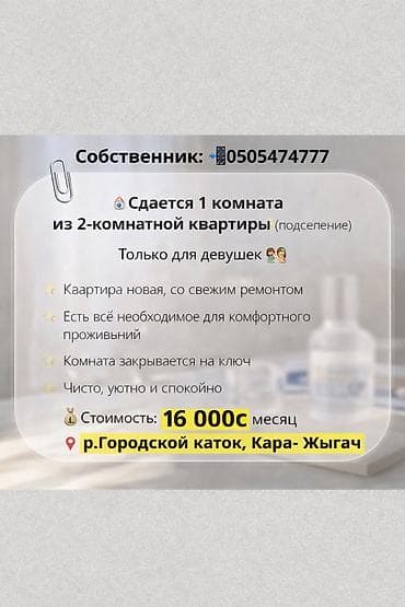 Квартиры: 2 комнаты, 14 м², Элитка, 2 этаж, Косметический ремонт — 1