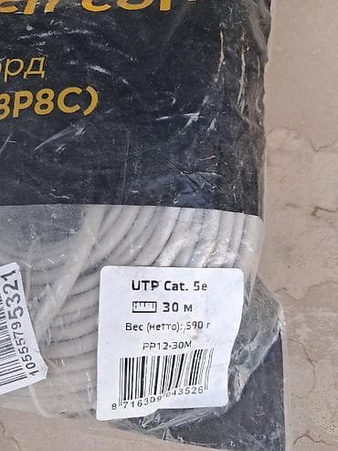 rj: Продам патч-корд Cablexpert LAN, RJ-45 (8P8C)!!!! - Тип: UTP — 2
